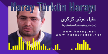 www.harayradio.net زبان مادری غایب بزرگ سرشماری‌ها‌- عقیل عزتی گرگری - رادیو هارای