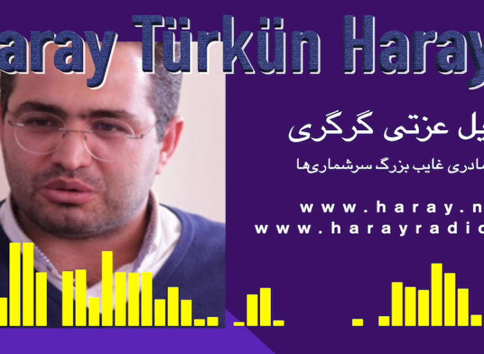 www.harayradio.net زبان مادری غایب بزرگ سرشماری‌ها‌- عقیل عزتی گرگری - رادیو هارای