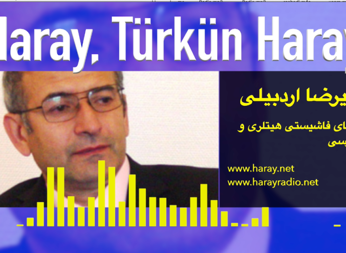 www.harayradio.net طرح‌های فاشیستی هیتلری و پان‌فارسی - علیرضا اردبیلی - هارای رادیو