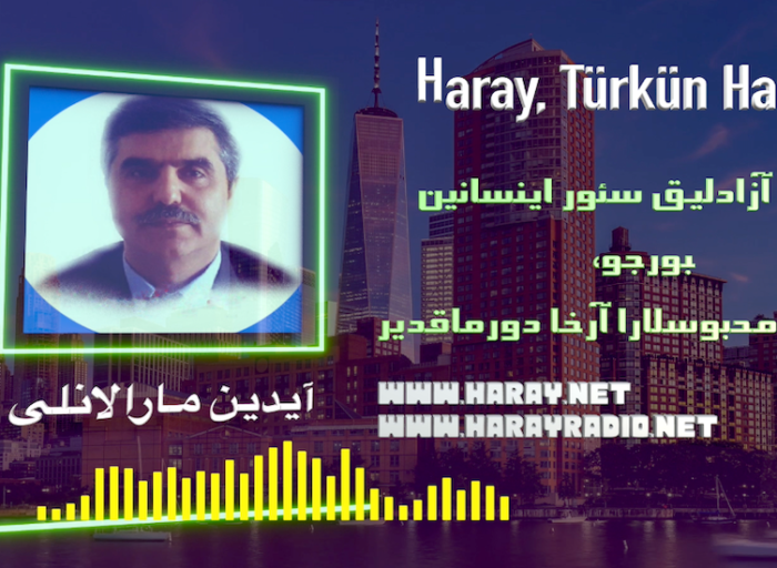 www.harayradio.net هر بیر آزادلیق سئور اینسانین بورجو، سیاسی محبوسلارا آرخا دورماقدیر- آیدین مارالانلی- هارای رادیو